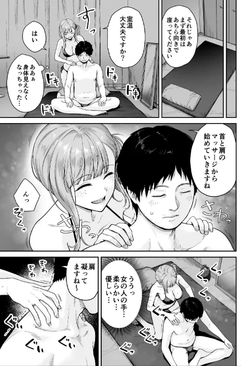 FANZA公式試し読みサンプル 10