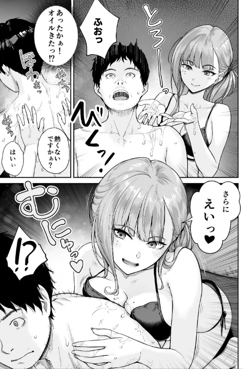 FANZA公式試し読みサンプル 12