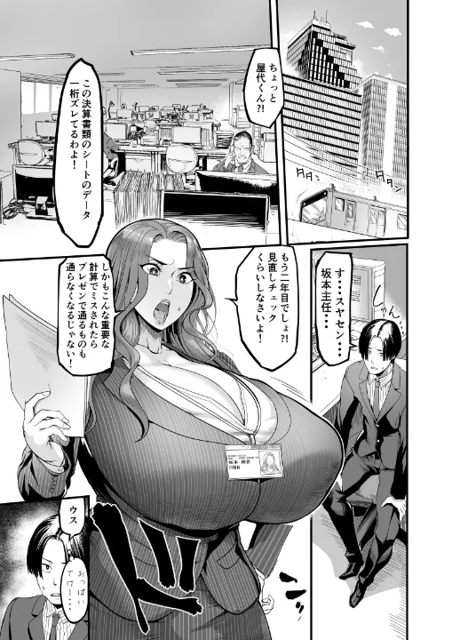 FANZA公式試し読みサンプル 1