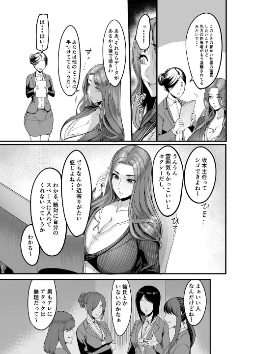 FANZA公式試し読みサンプル 3