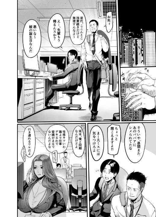 FANZA公式試し読みサンプル 4