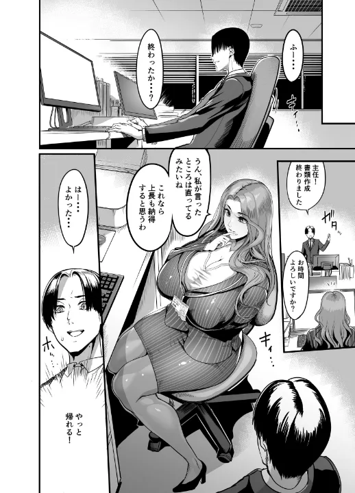 FANZA公式試し読みサンプル 6