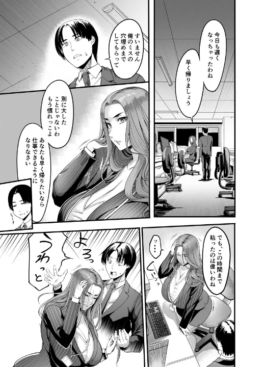 FANZA公式試し読みサンプル 7
