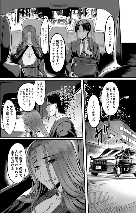 FANZA公式試し読みサンプル 12