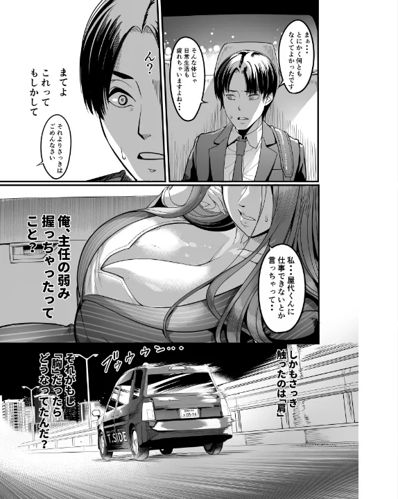 FANZA公式試し読みサンプル 13