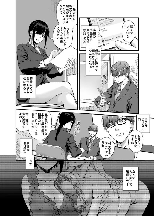 FANZA公式試し読みサンプル 3