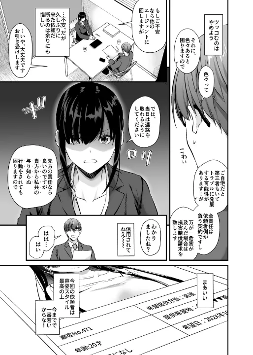 FANZA公式試し読みサンプル 4