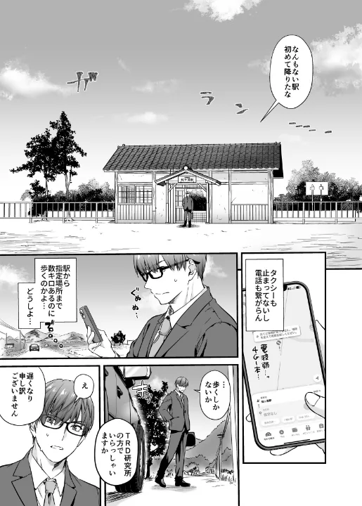 FANZA公式試し読みサンプル 6