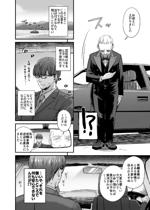 FANZA公式試し読みサンプル 7