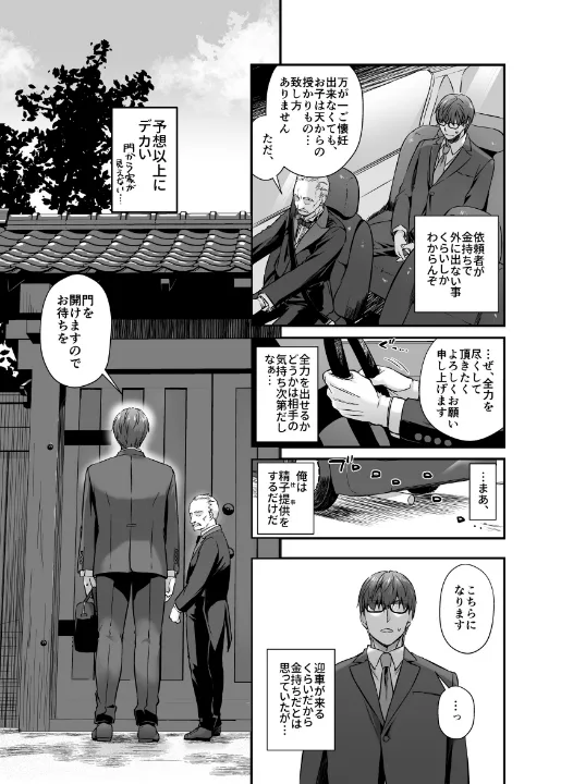 FANZA公式試し読みサンプル 8