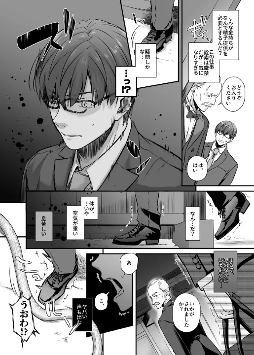 FANZA公式試し読みサンプル 9