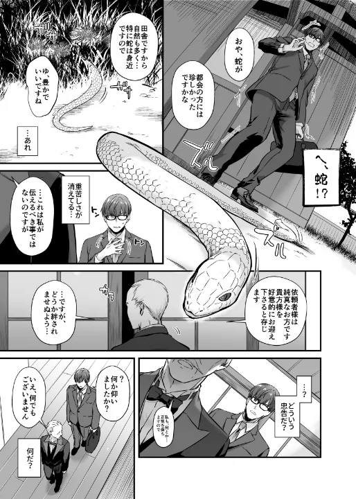 FANZA公式試し読みサンプル 10