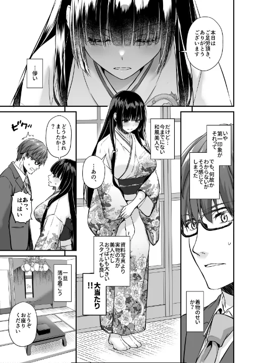 FANZA公式試し読みサンプル 12