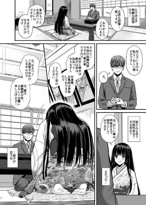 FANZA公式試し読みサンプル 13