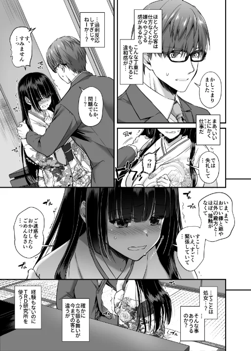 FANZA公式試し読みサンプル 14