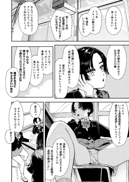 FANZA公式試し読みサンプル 2