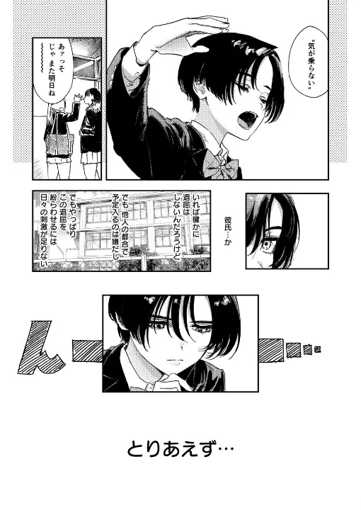 FANZA公式試し読みサンプル 3