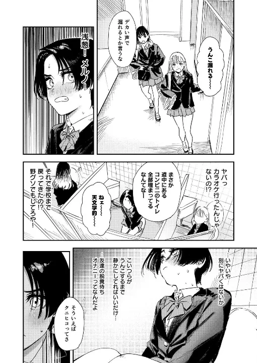 FANZA公式試し読みサンプル 6