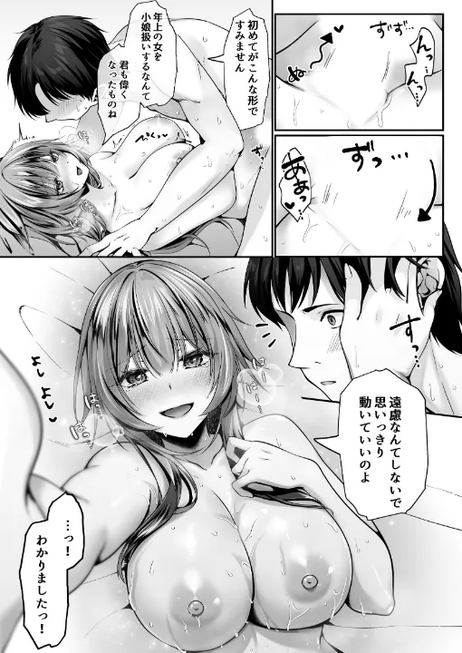 FANZA公式試し読みサンプル 5