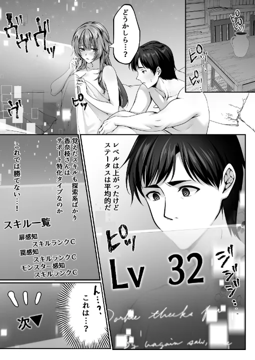 FANZA公式試し読みサンプル 8
