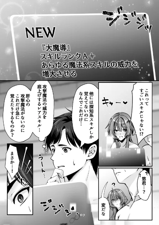 FANZA公式試し読みサンプル 9
