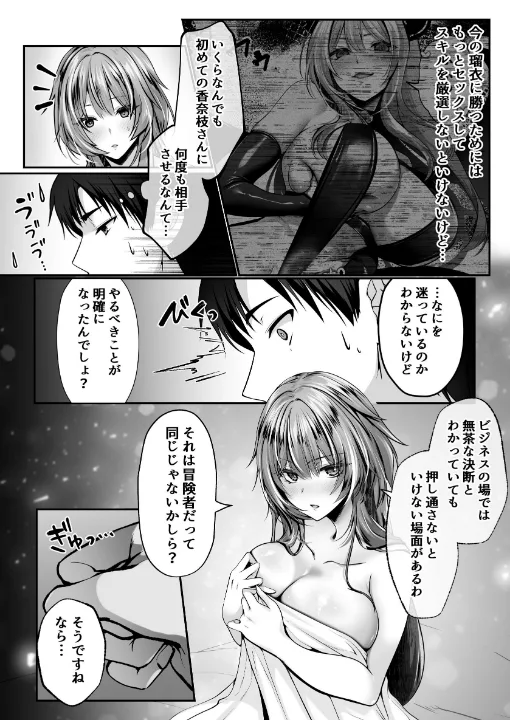 FANZA公式試し読みサンプル 11
