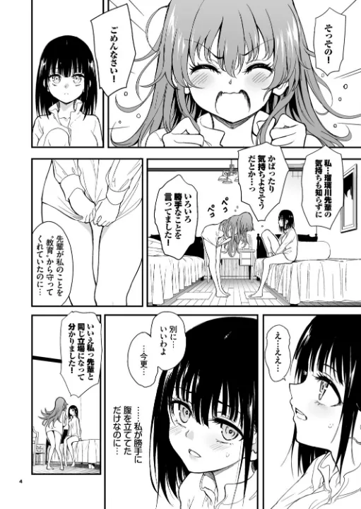 FANZA公式試し読みサンプル 3