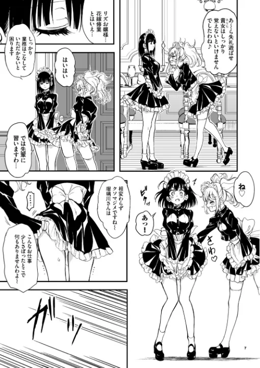 FANZA公式試し読みサンプル 6