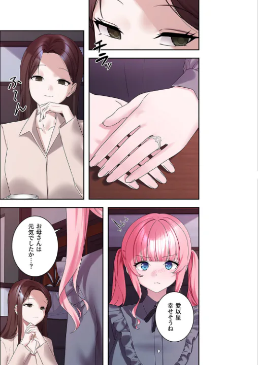 FANZA公式試し読みサンプル 3