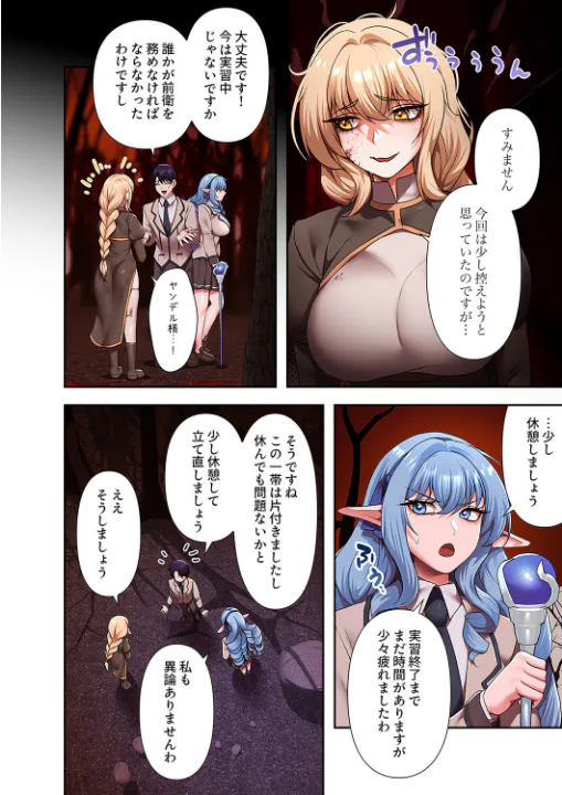 FANZA公式試し読みサンプル 9