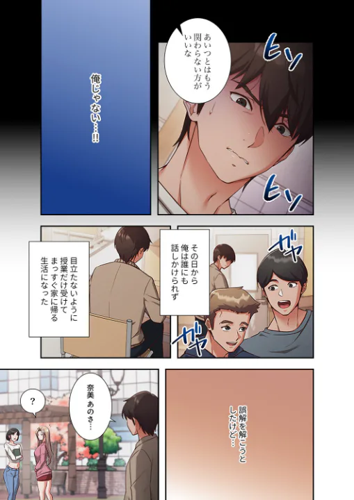 FANZA公式試し読みサンプル 13