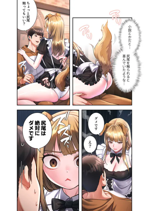 FANZA公式試し読みサンプル 2