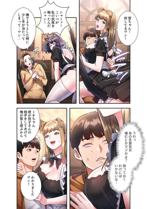 FANZA公式試し読みサンプル 4