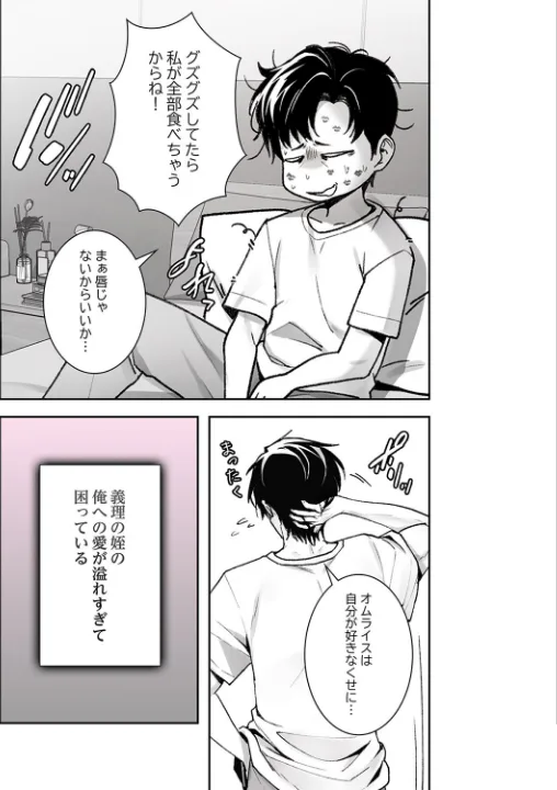 FANZA公式試し読みサンプル 5