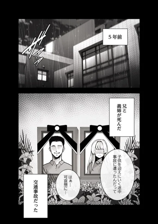 FANZA公式試し読みサンプル 6