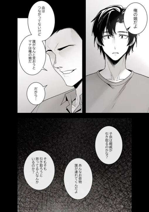 FANZA公式試し読みサンプル 8