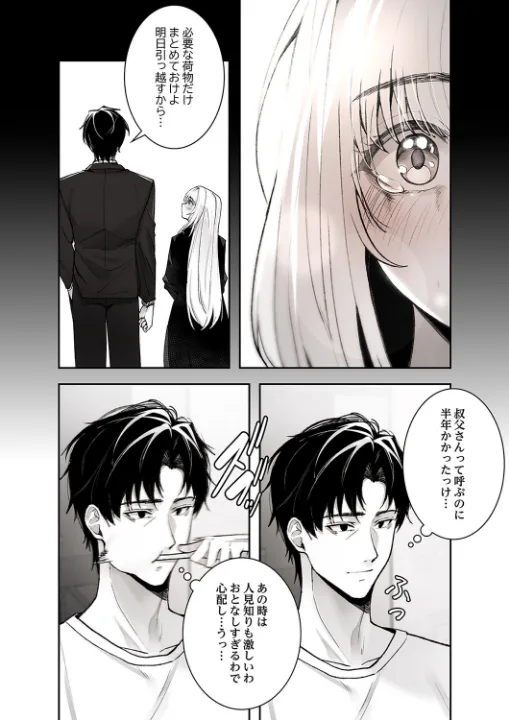 FANZA公式試し読みサンプル 10