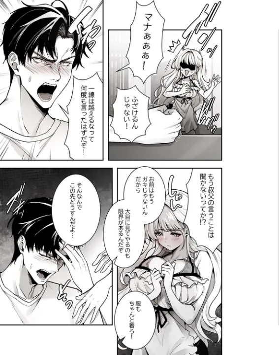 FANZA公式試し読みサンプル 13