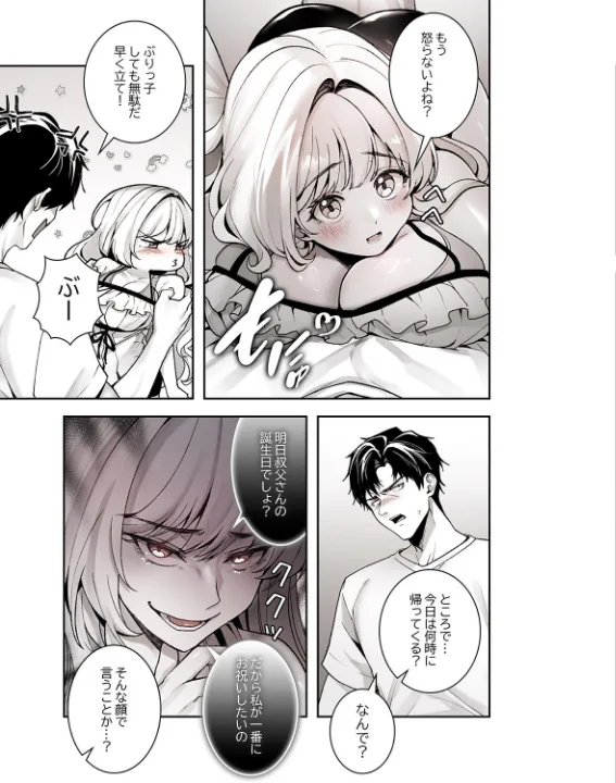 FANZA公式試し読みサンプル 15