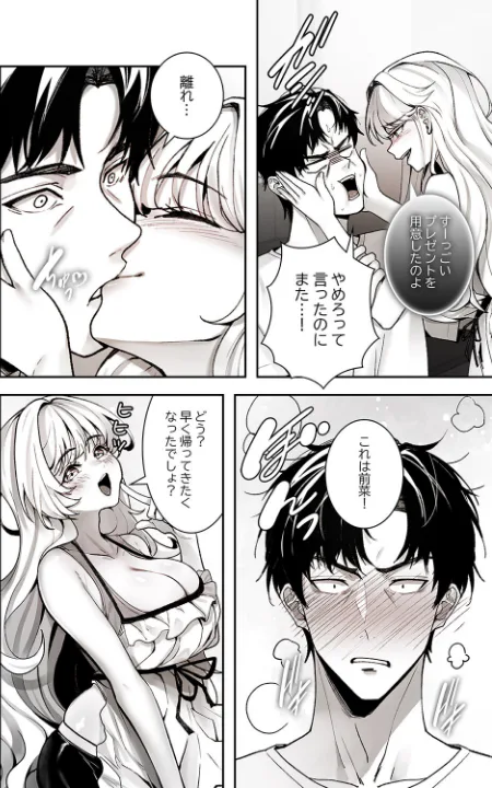 FANZA公式試し読みサンプル 16