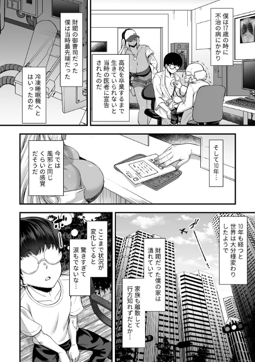 FANZA公式試し読みサンプル 3