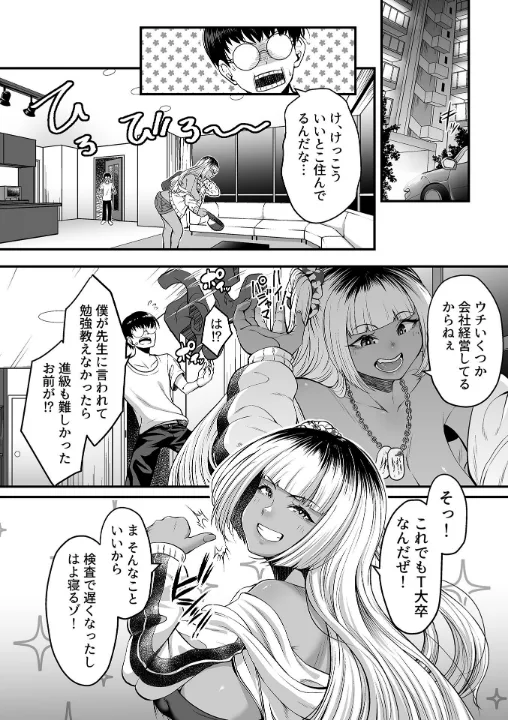 FANZA公式試し読みサンプル 5