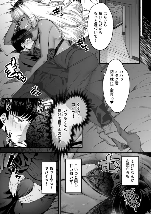 FANZA公式試し読みサンプル 6