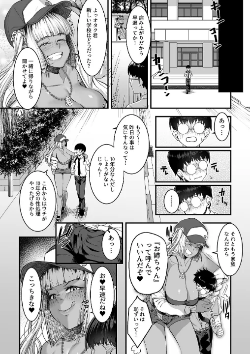 FANZA公式試し読みサンプル 9