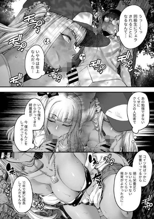 FANZA公式試し読みサンプル 11