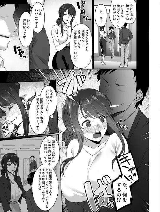 FANZA公式試し読みサンプル 6