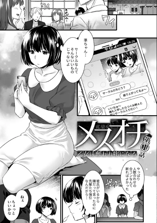 FANZA公式試し読みサンプル 8
