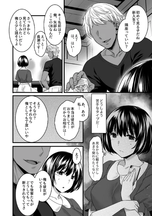 FANZA公式試し読みサンプル 9