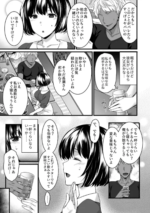 FANZA公式試し読みサンプル 10