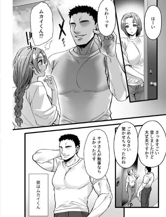 FANZA公式試し読みサンプル 13
